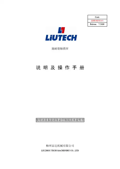 施耐德电气操作说明书-00-00