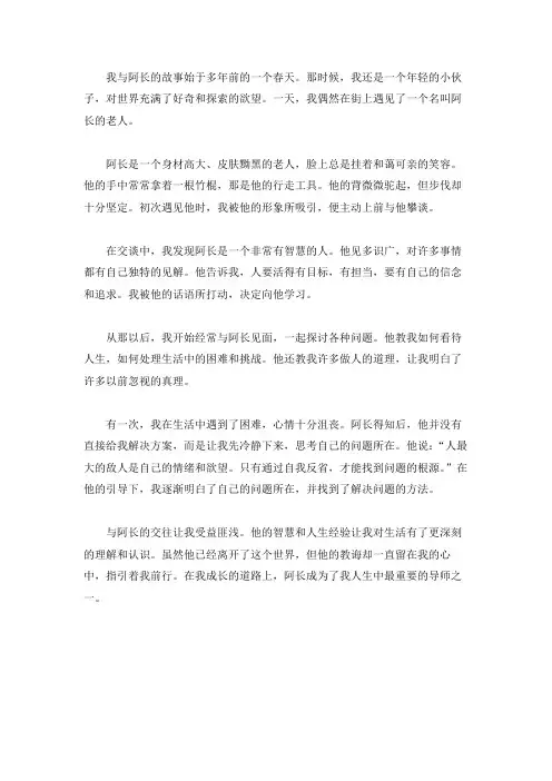 我与阿长的故事
