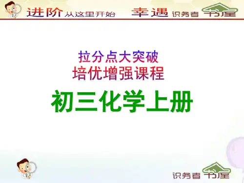 初三化学上册PPT课件-《分子和原子》