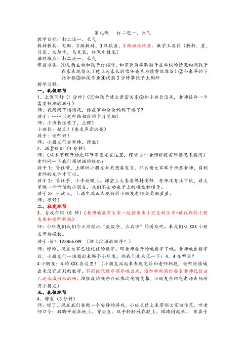 9第九课-M1准流程9