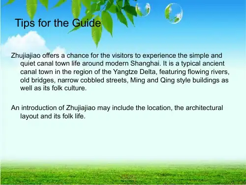 上海英语导游词上海朱家角之概况桥北大街课植园ppt课件