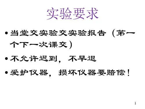 数字电路实验课程