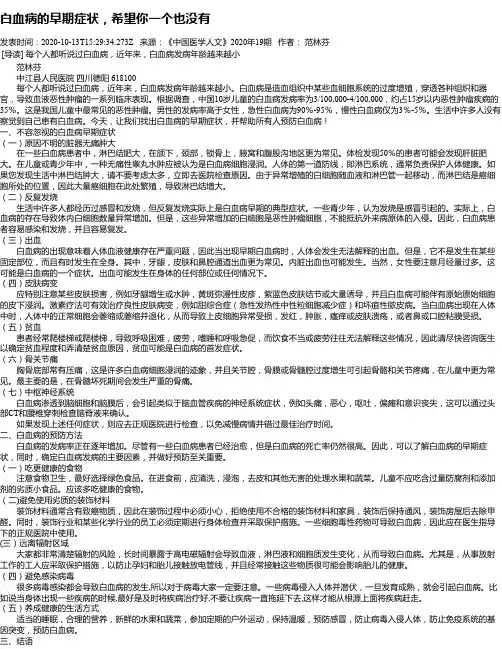 白血病的早期症状,希望你一个也没有