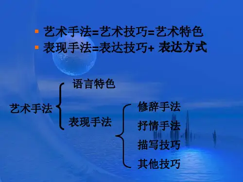 诗歌抒情方式赏析