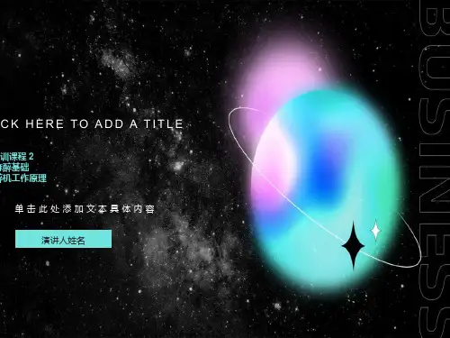 吸入麻醉基础及麻醉机工作原理-lf