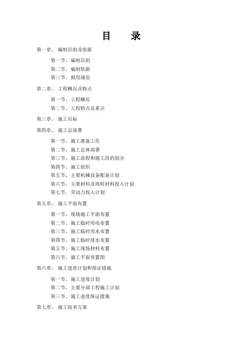 某办公楼施工组织设计