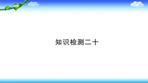 六年级下册语文课件-小升初专项复习第二十课时童话寓言类文章的阅读2部编版