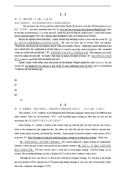 阅读理解之语篇翻译(3)