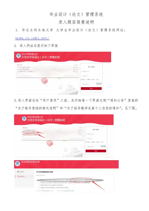 毕业设计论文管理系统