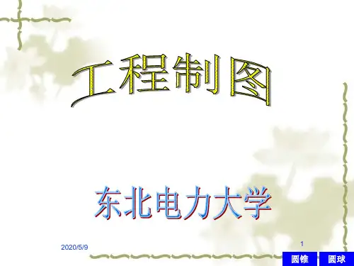 8截切-圆球(完结)解析