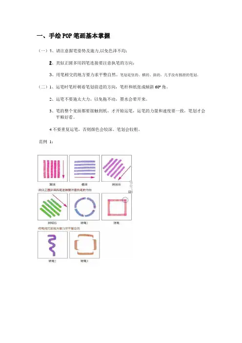 pop书写要点