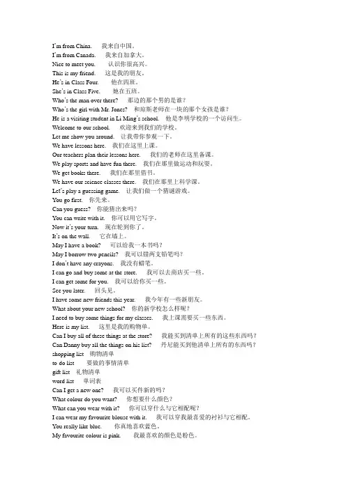 七年级上册英语重要句型总结