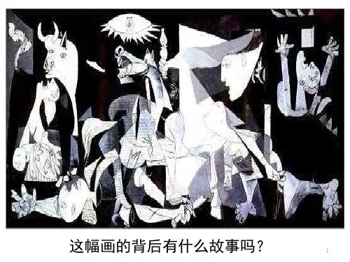 22_三打破隔离的坚冰课件