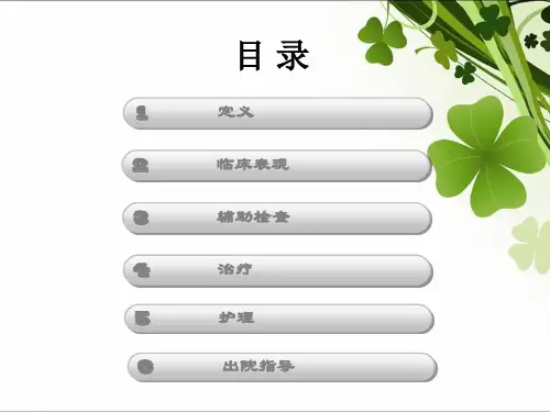 脑梗塞的业务查房