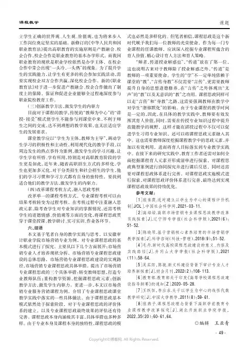 211263410_数字经济背景下新商科人才培养模式研究与实践———以S_学校商学院为例