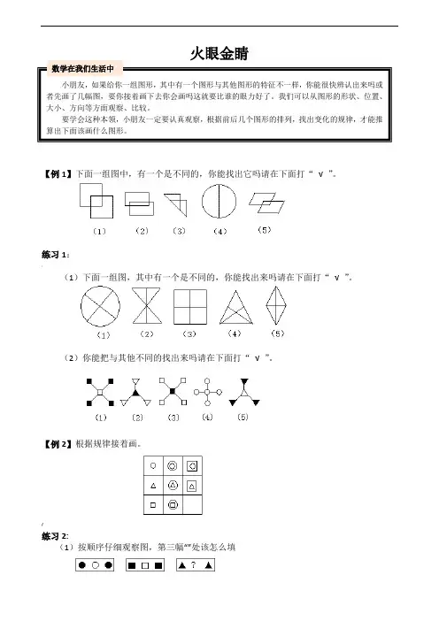 二年级举一反三精编
