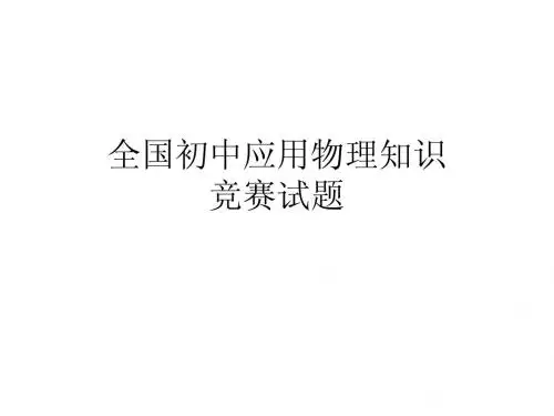 浮力竞赛题