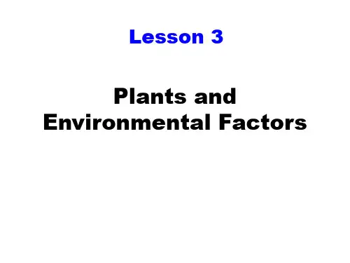 园艺专业英语：Lesson 3 Plants and Environmental Factors