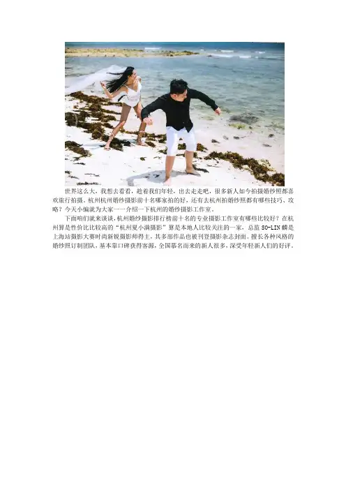 杭州婚纱照价目表对比
