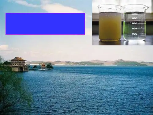 人教版初中化学课件《水的净化》课件下载1