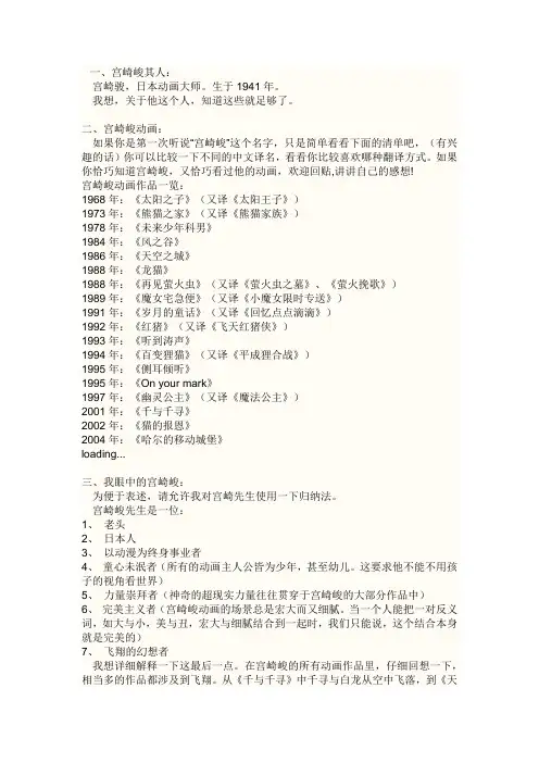 动漫赏析