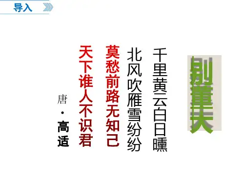 七年级上册道德与法治公开课-4.2课深深浅浅话友谊