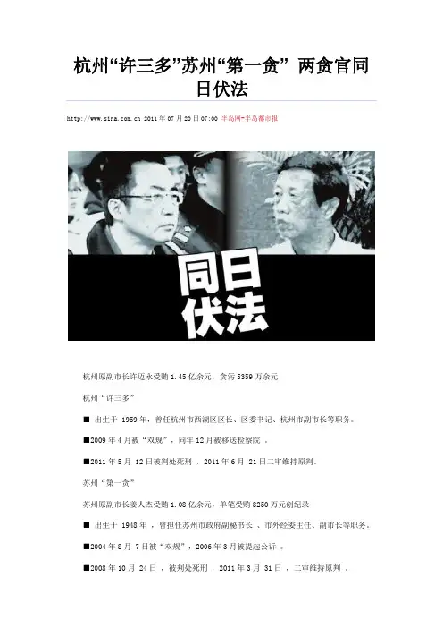议论文素材2 (1)