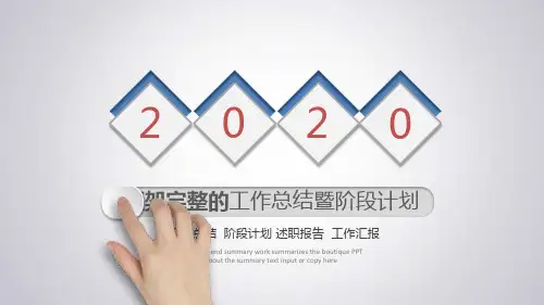 完整的主管工作总结述职报告ppt