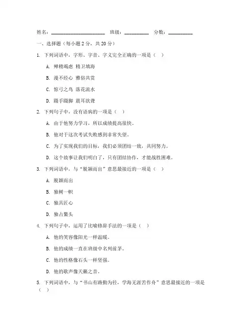 语文九上期末试卷西湖区