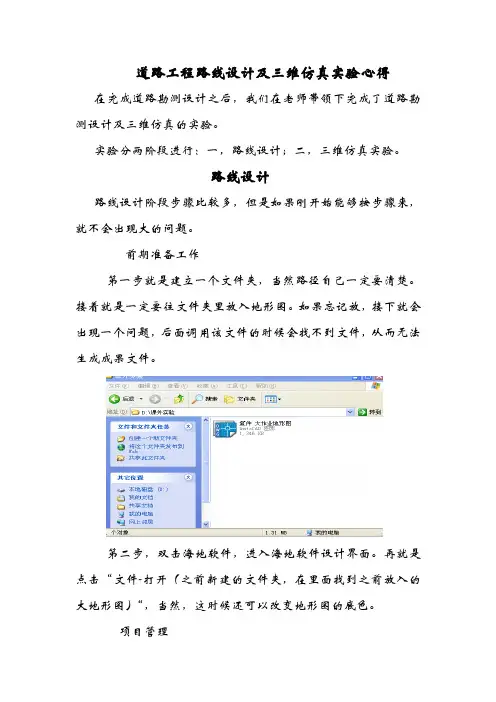 海地软件操作详解
