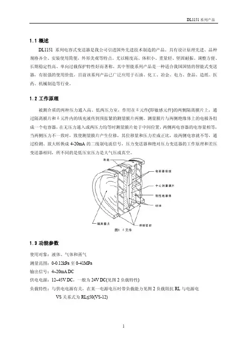 压力变送器1151选型样本