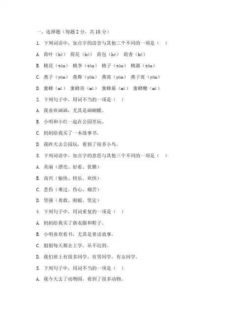 幼儿园学前班语文考试卷