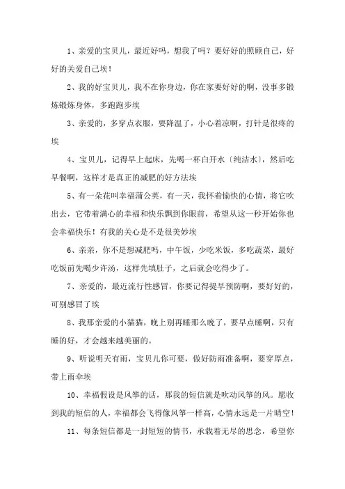 关心女朋友的暖心话语