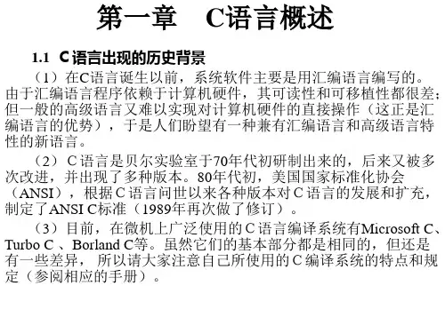 汇编语言程序依赖于计算机硬件,其可读性和