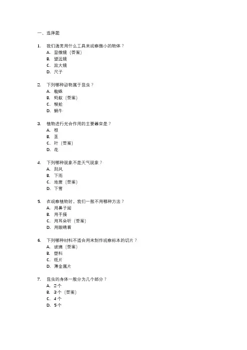 青岛版一年级上册数学测试题