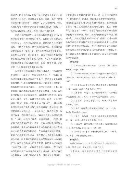 211020606_探索阿加莎·克里斯蒂笔下的人性迷宫
