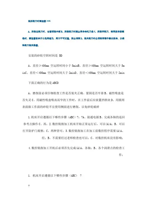 金工实习习题附答案