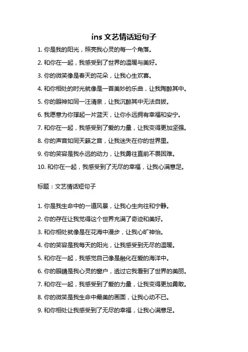 ins文艺情话短句子