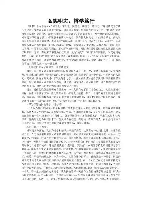 弘德明智