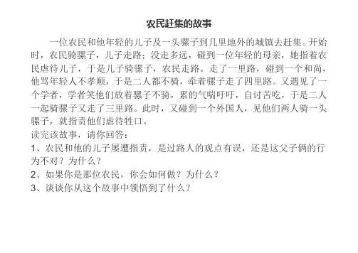 农民赶集