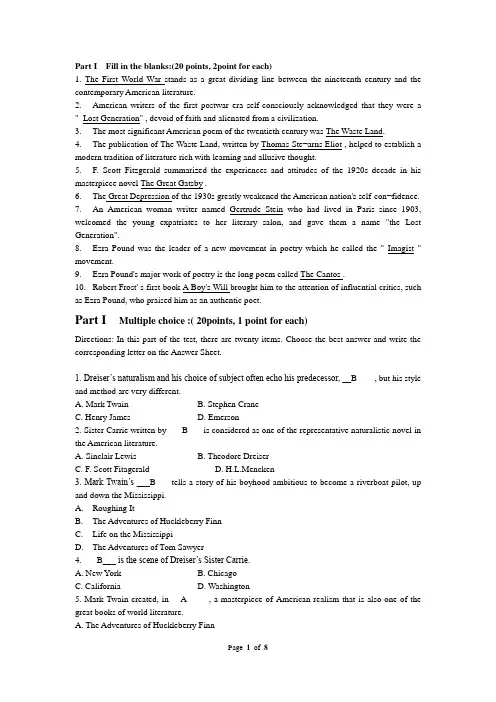 美国文学二期末复习资料资料