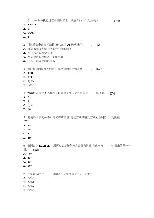 CAD复习试题