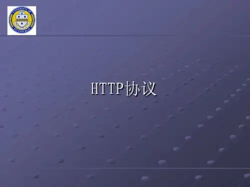 http 协议internet 7