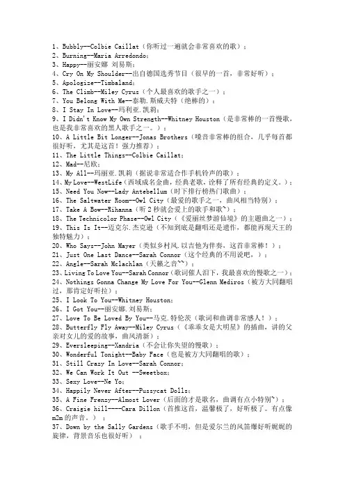 88首好听的英文歌