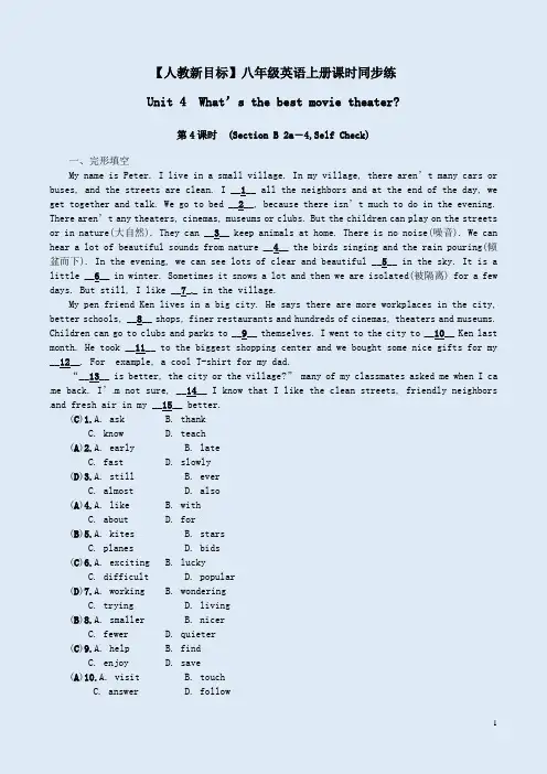 【人教新目标】八年级英语上册Unit 4第4课时同步练含答案