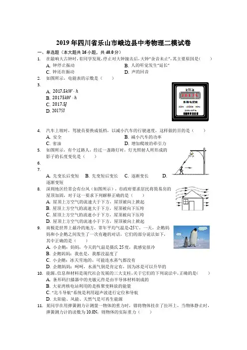 【3套试题】浙江省文澜中学中考模拟考试物理试题含答案
