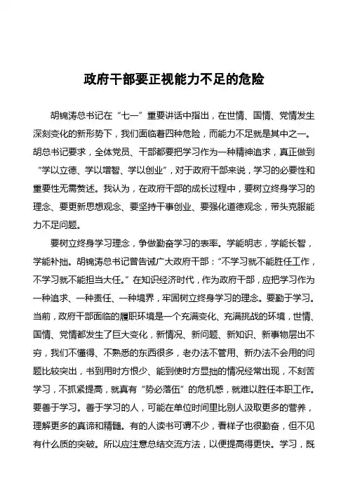 坚持终身学习理念