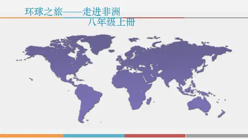 音乐人教版八年级(上册)鼓的语言课件(2)