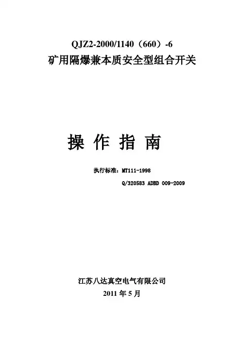 八达 6路组合开关