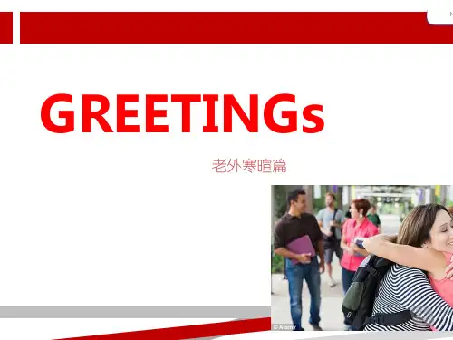 问候、打招呼Greetings!英语教学课件.ppt